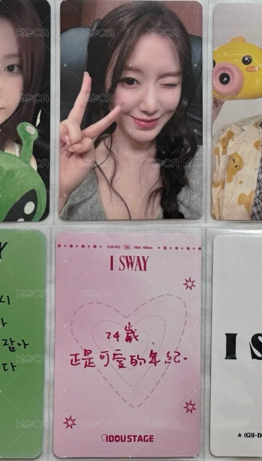 刷中背：24歲正是可愛的年紀