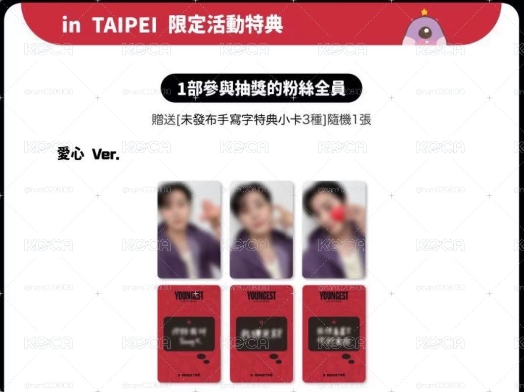 Young K 正二km 台北 2.0 簽售卡 愛心.ver