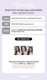 GOODIES jjm 預售