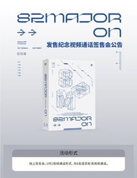 ON 一直娛 簽售 231117