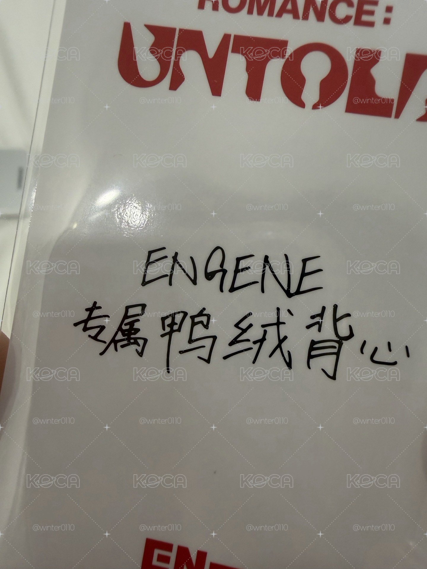 Enhypen 2套特典一起出