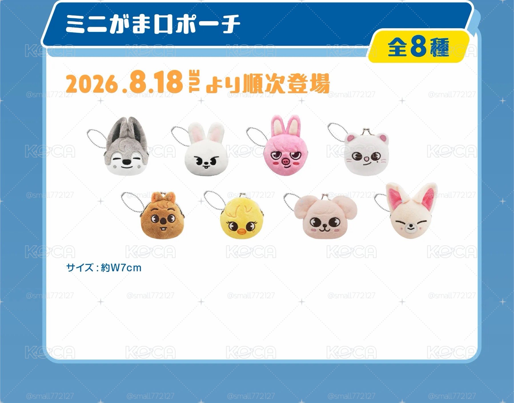 SKZOOxGiGO 零錢包