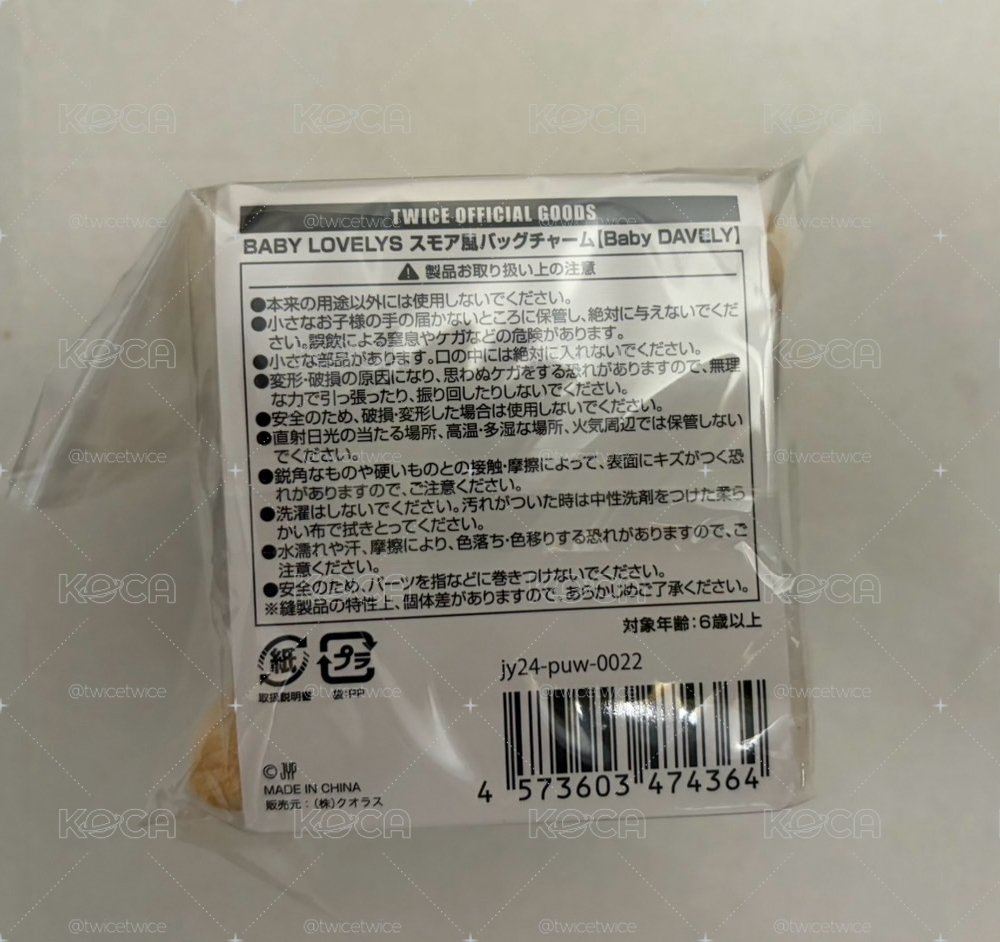 多賢餅乾娃（全新原證袋）
