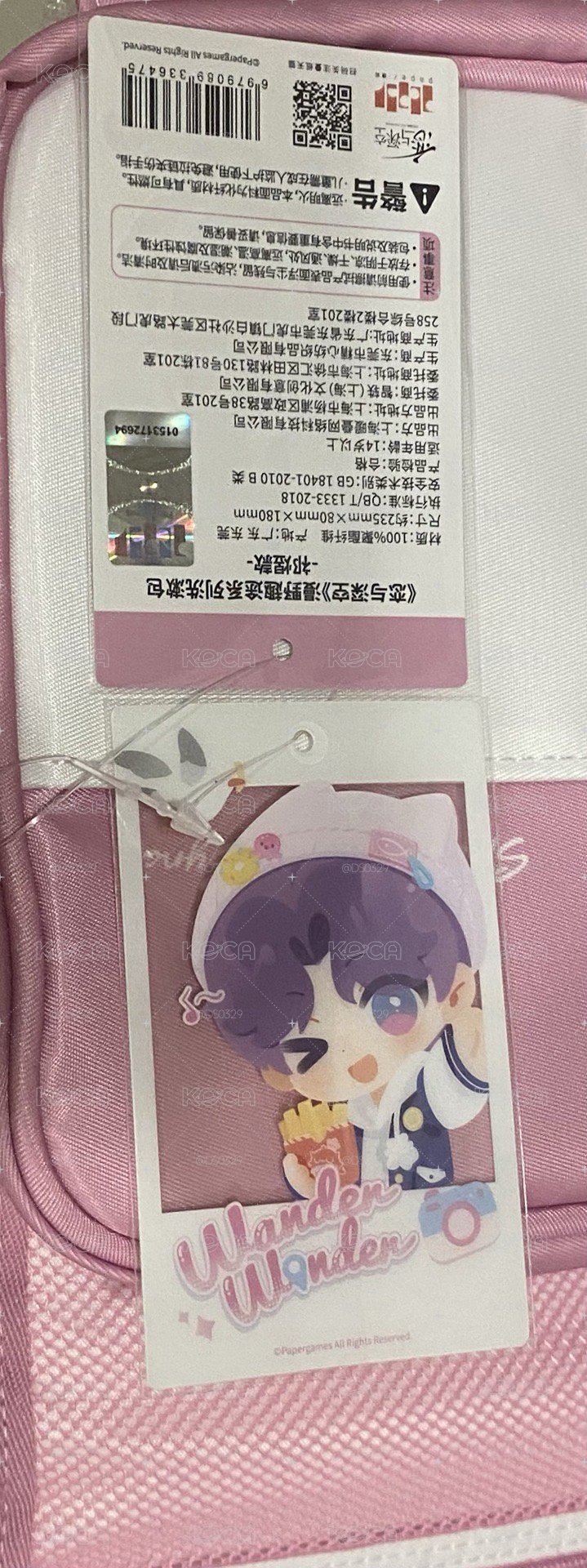 漫野趣途 祁煜 洗漱包 小卡