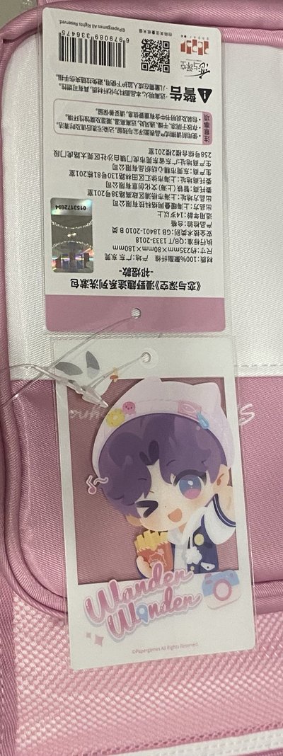 漫野趣途 祁煜 洗漱包 小卡