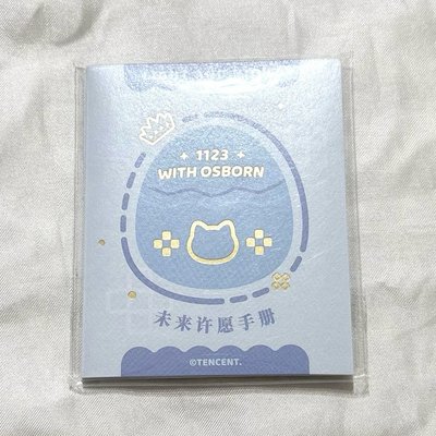 現貨 全新未拆蕭逸24年生日 未來許願手冊
