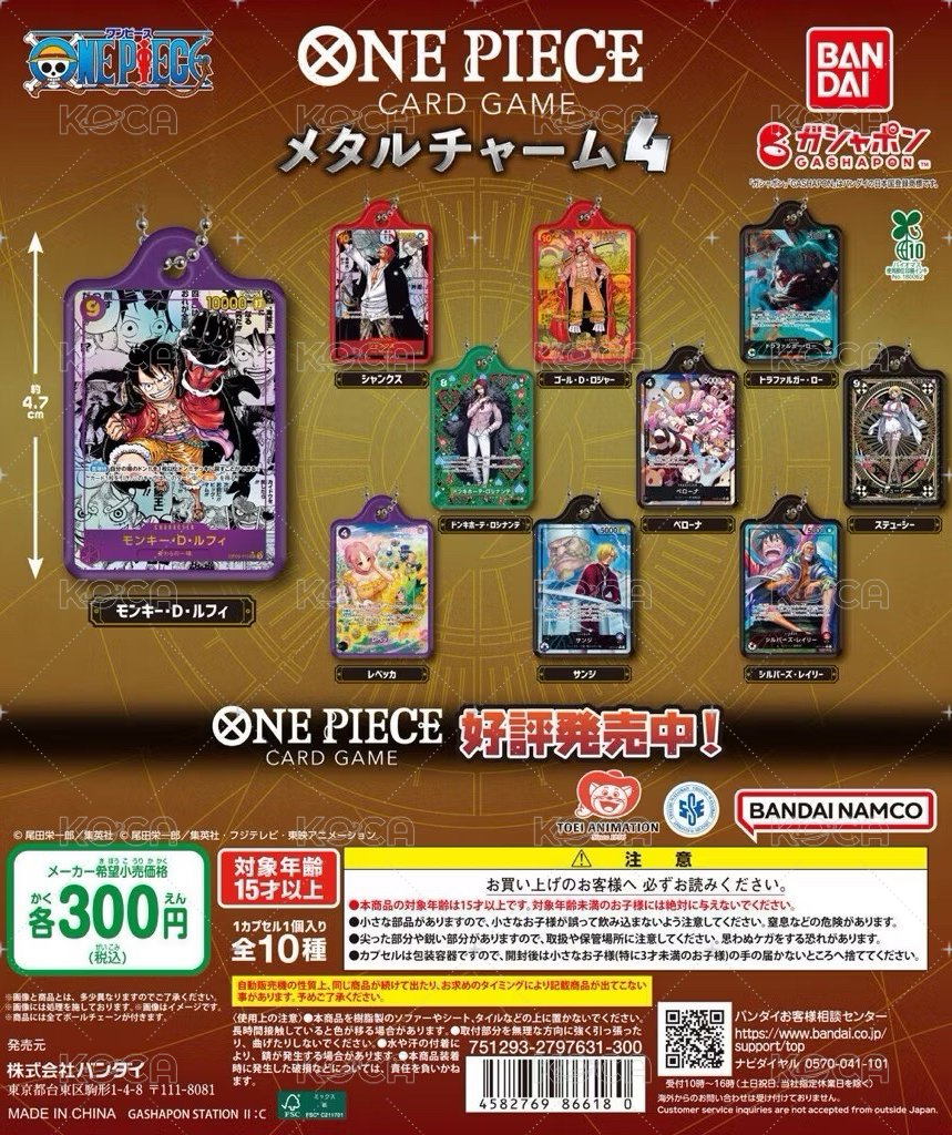 羅