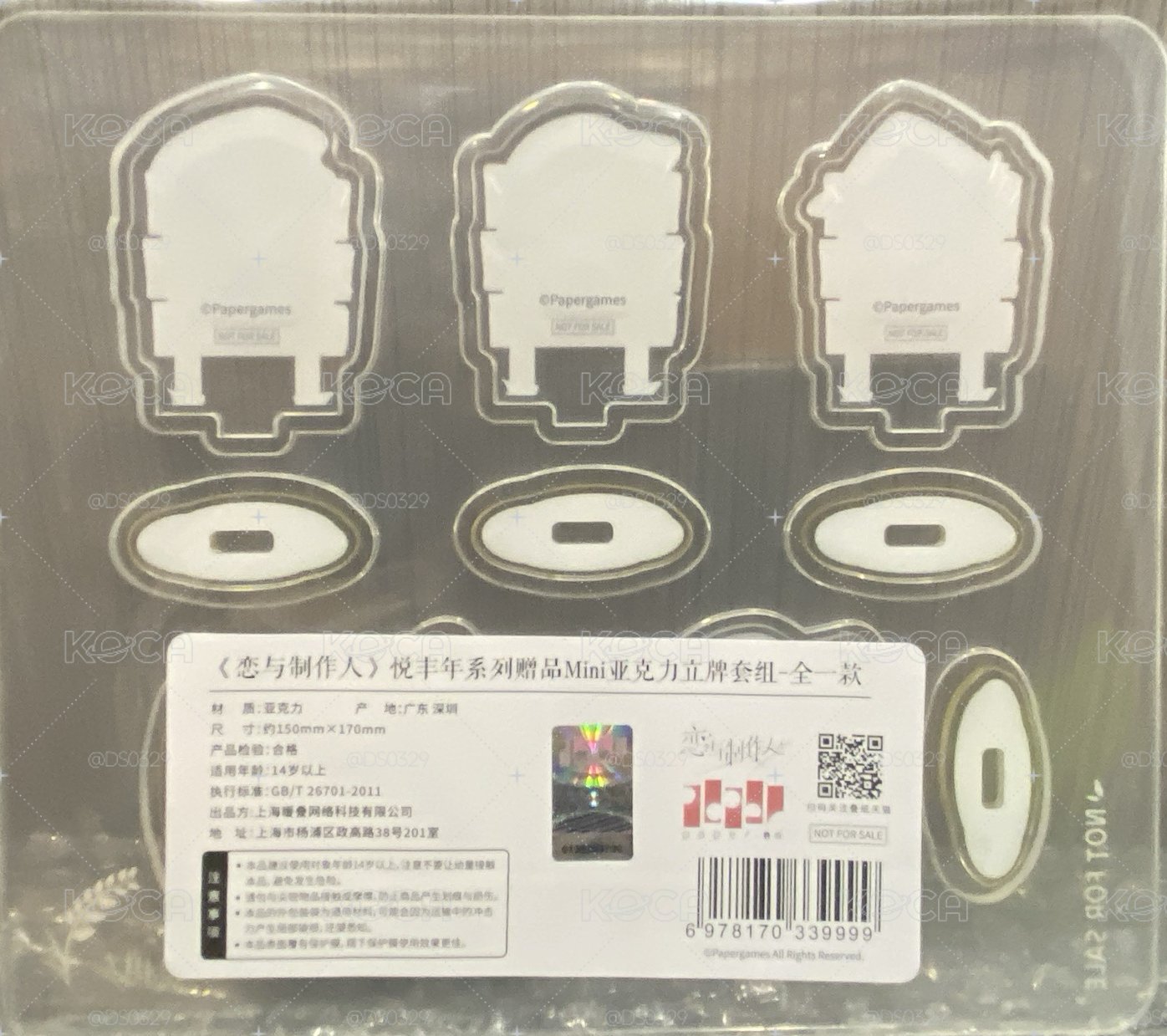 悅豐年 滿贈 mini 立牌