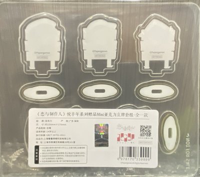 悅豐年 滿贈 mini 立牌