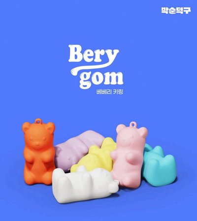 【韓國 BEBARY】手燈電池 小熊保護套 吊飾 電池保護套