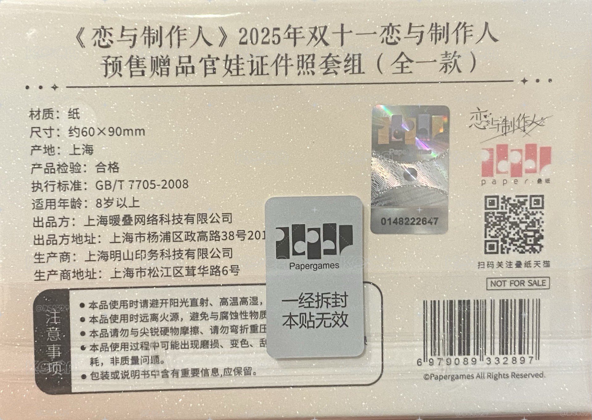 25年雙十一 滿贈 官娃證件照