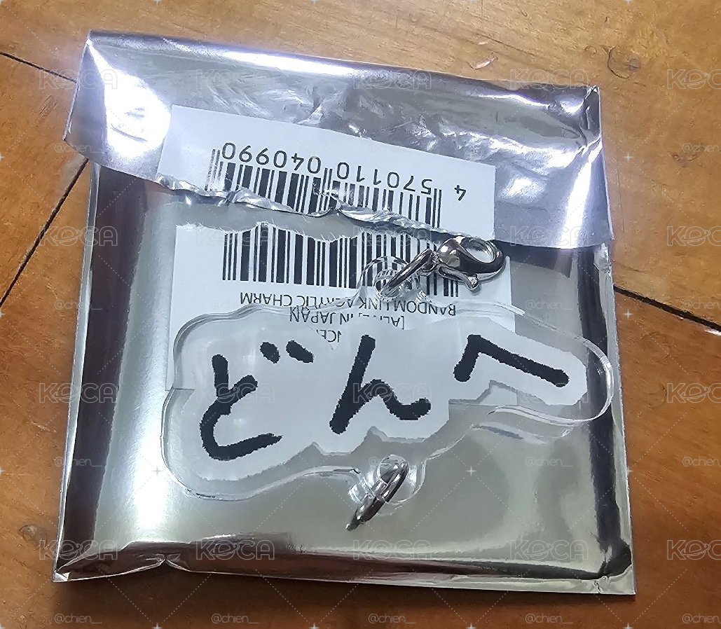 東海日周隨機吊飾