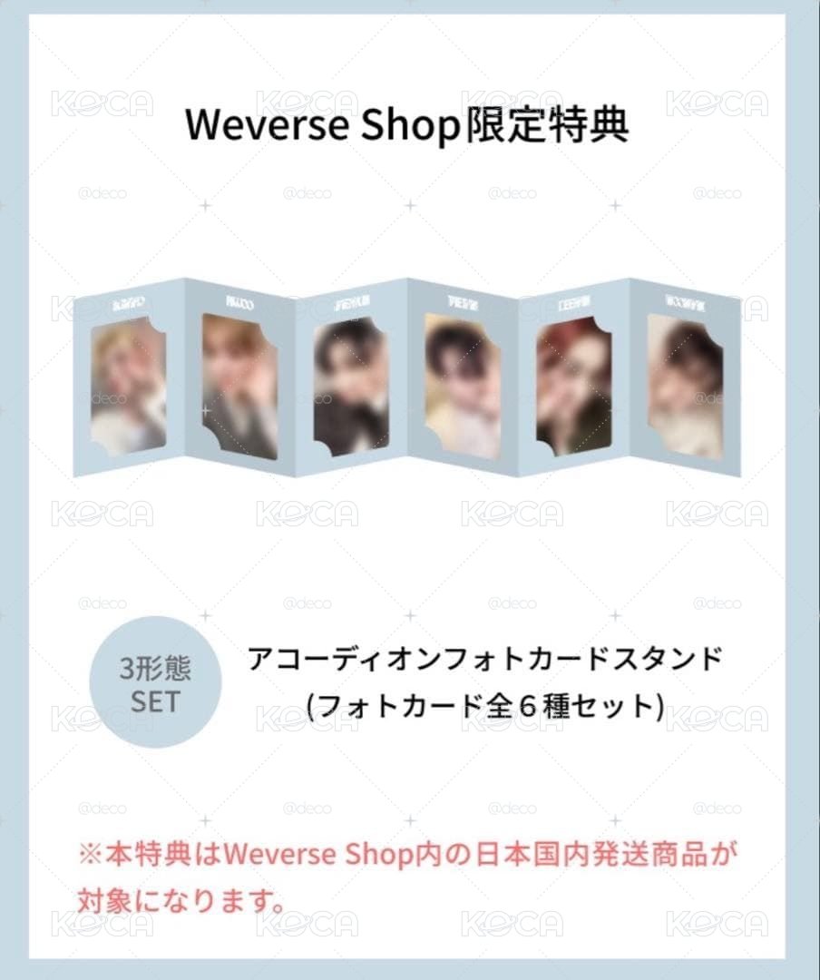 BND HOME wvsjp pb特典（套）