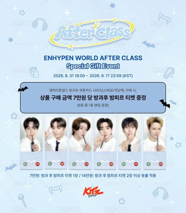 代購 ENHYPEN WORLD AFTER CLASSSPECIAL ver.