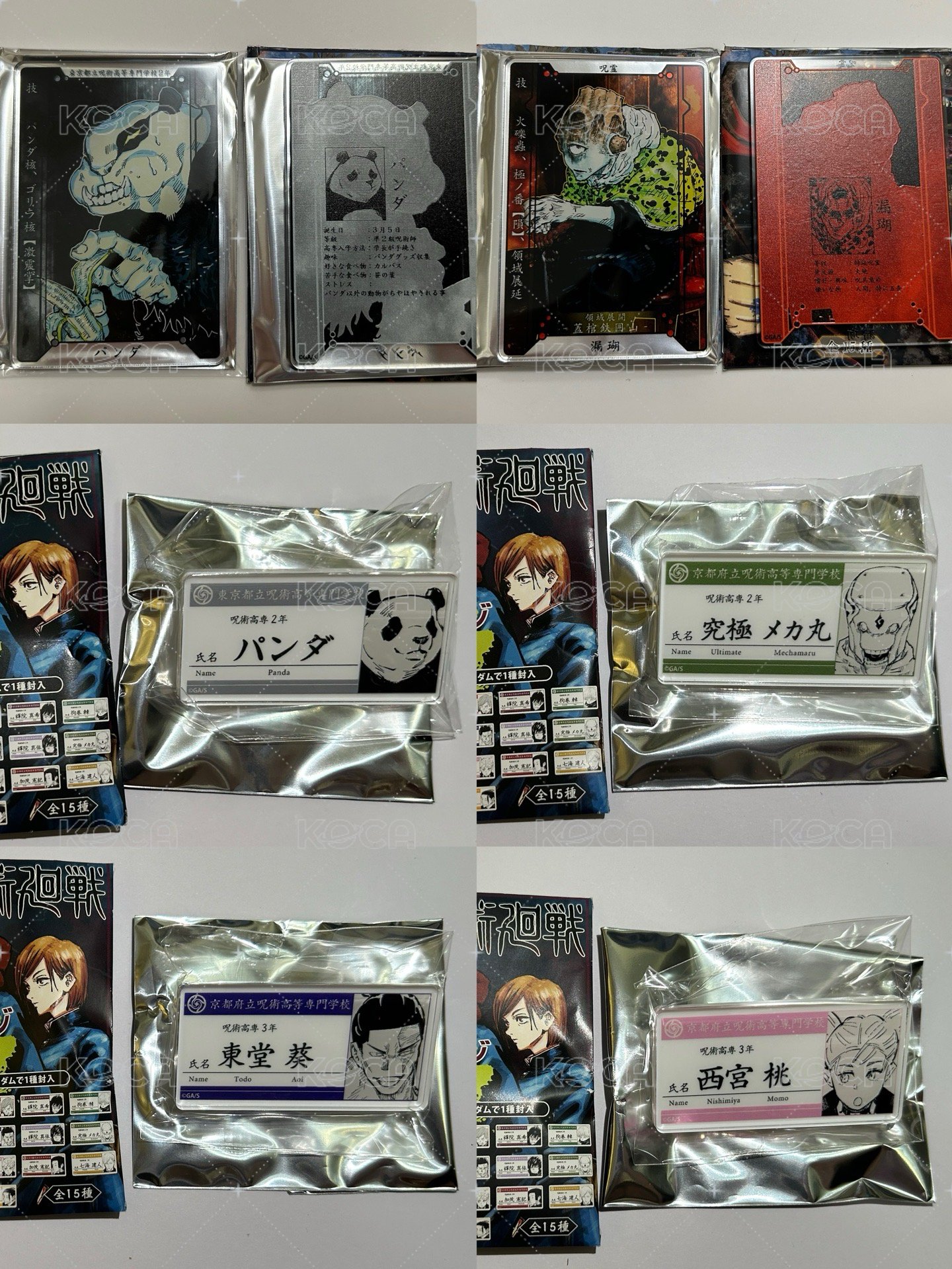［可被綁綁物］僅能從此圖中選綁