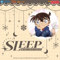 艾漫 SLEEP系列