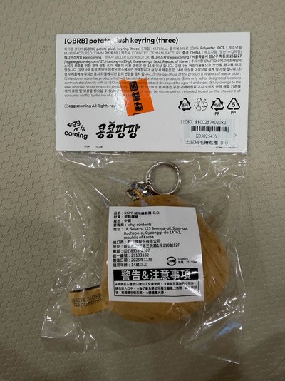 全新未拆 都敬秀&李光洙🥔KKPP種豆得豆 1號+3號馬鈴薯吊飾娃娃 地球娛樂室 