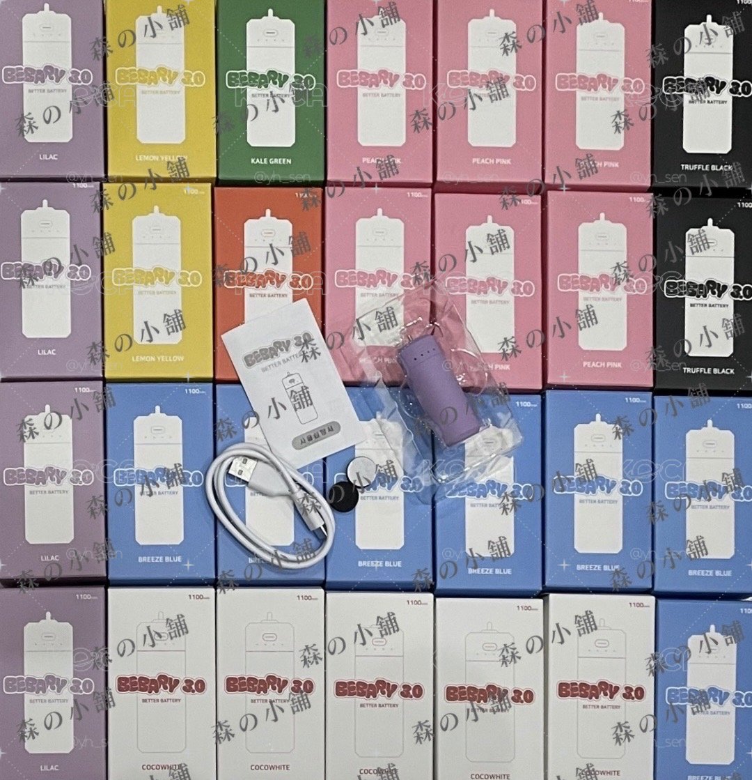 【手燈電池】韓國BEBARY 手燈充電電池3.0 贈原廠收納袋 / HYBE充電電池🔋