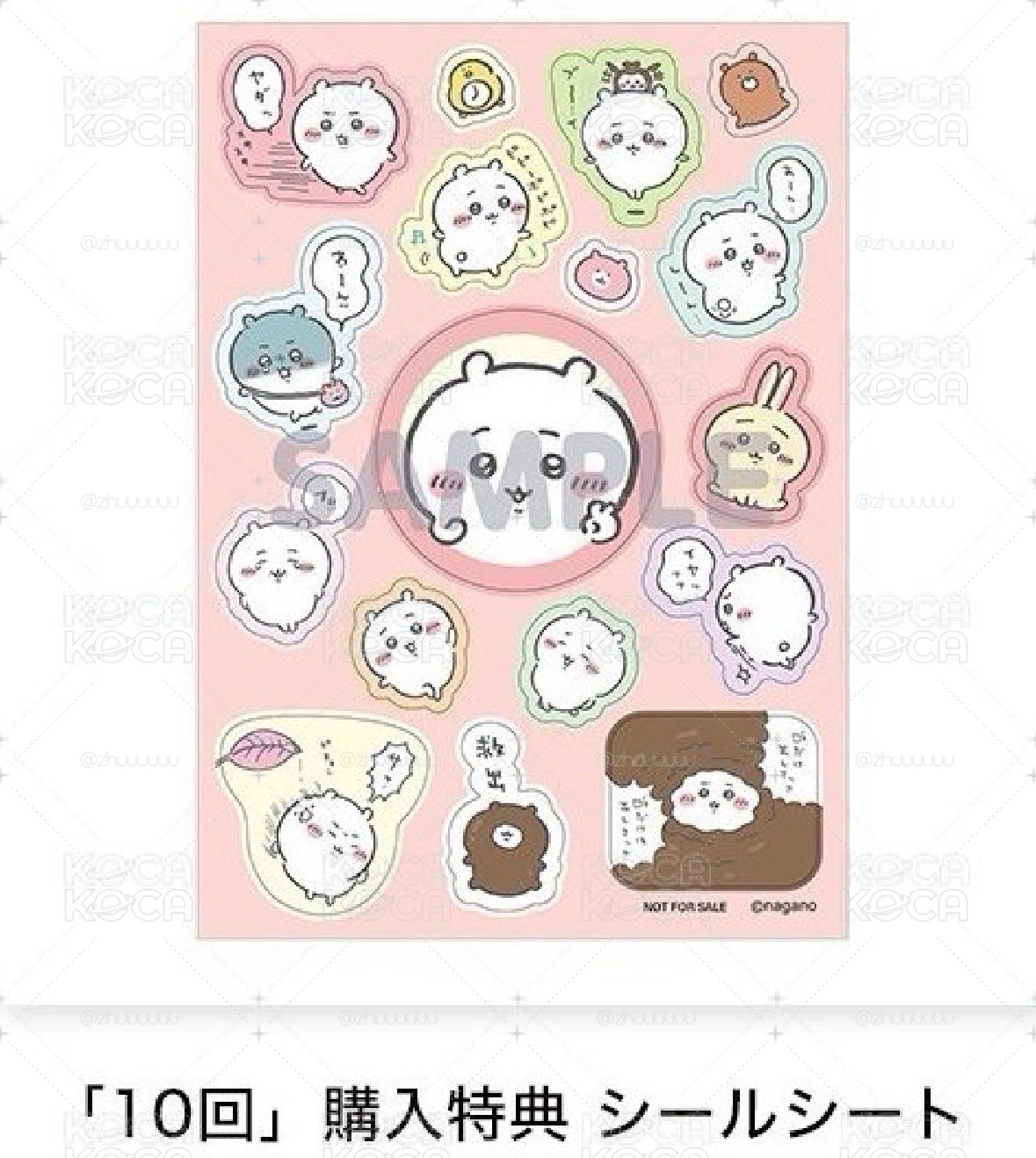 吉伊一番賞 貼紙 十抽限定吉伊貼紙組
