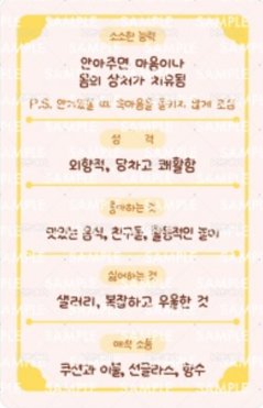 DEARLIT 絨毛卡套 周邊卡  背面