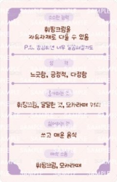 DEARLIT 絨毛卡套 周邊卡  背面