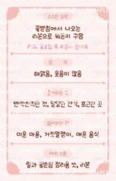 DEARLIT 絨毛卡套 周邊卡  背面