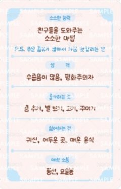 DEARLIT 絨毛卡套 周邊卡  背面