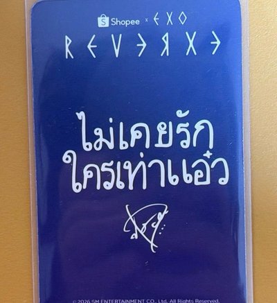 嘟 泰國簽售卡