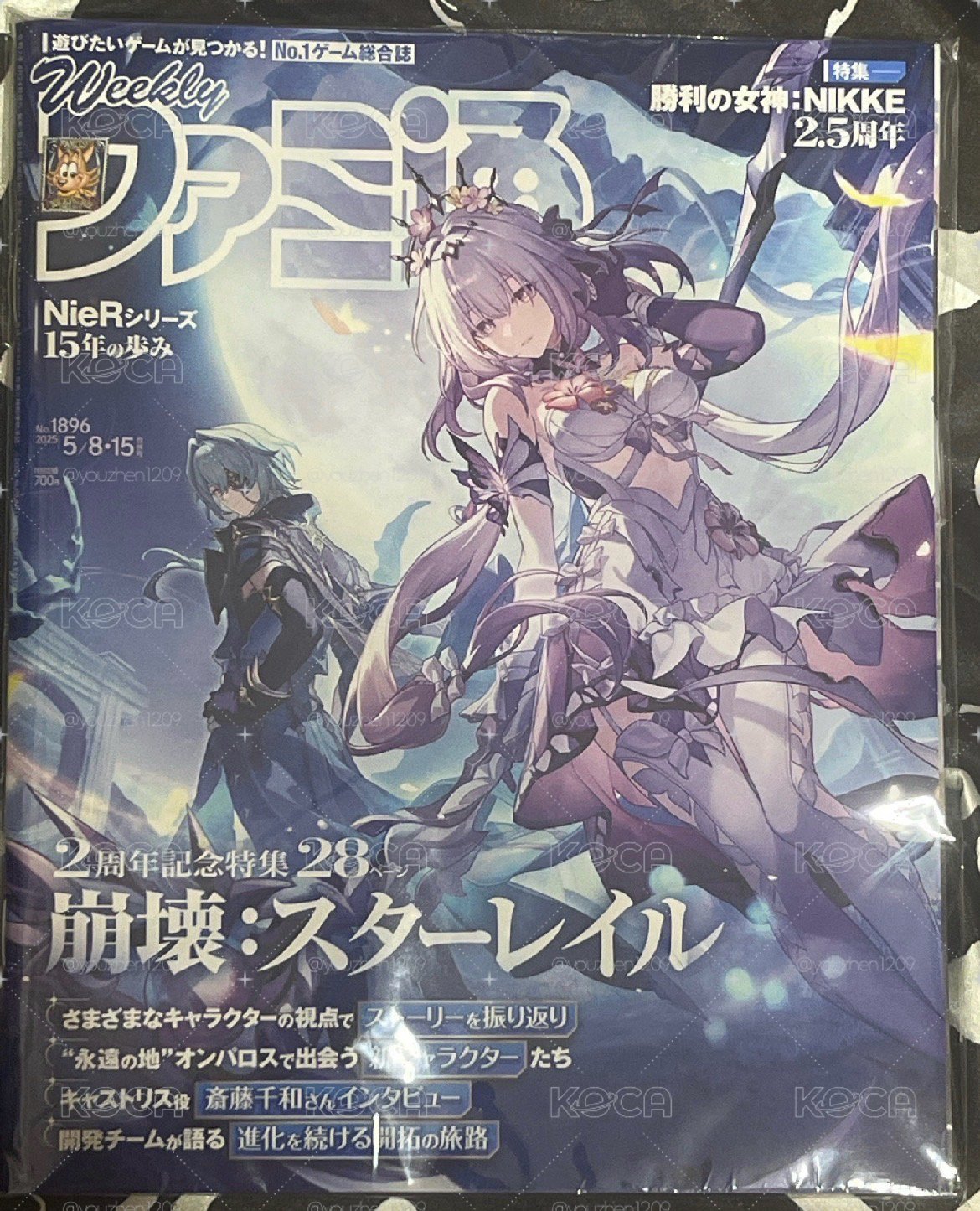 雑誌 週刊ファミ通（5/8/15/No.1896/合併号/2025）