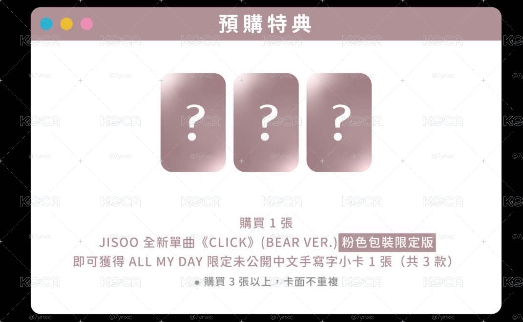 Jisoo 《CLICK》(BEAR VER.) 限定版粉色包裝 
