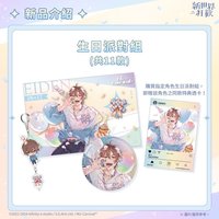 生日派對系列