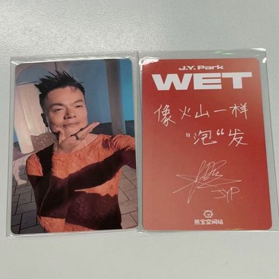 現貨下週出貨/WET 熊寶 合照 簽售卡 B ver. JYP