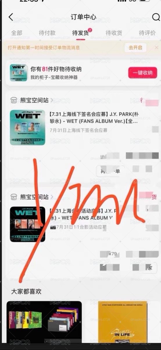 現貨下週出貨/WET 熊寶 合照 簽售卡 B ver. JYP