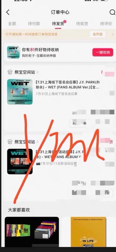 現貨下週出貨/WET 熊寶 合照 簽售卡 B ver. JYP