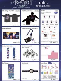 修學旅行 「秋の修学旅行〜天体観測〜」OFFICIAL GOODS 