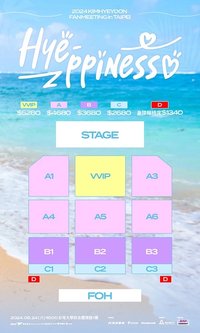 台北場FM 入場禮