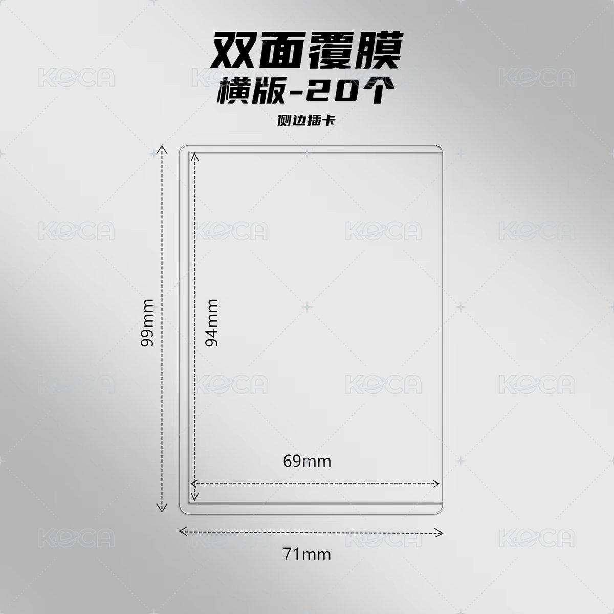 20個橫款覆膜硬卡套