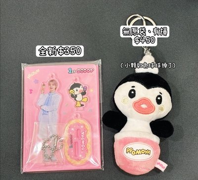 🐧1st SCOOP立牌+吊飾娃盤