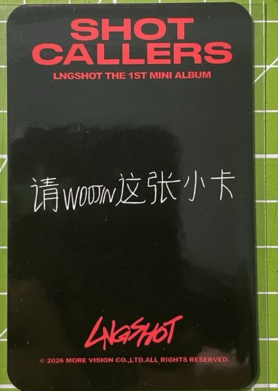 宇津中背 （請woojin這張小卡）