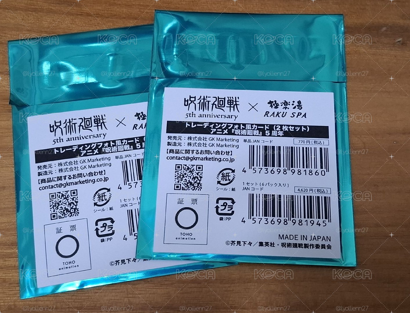咒術迴戰 極樂湯拍立得 未拆 盲抽