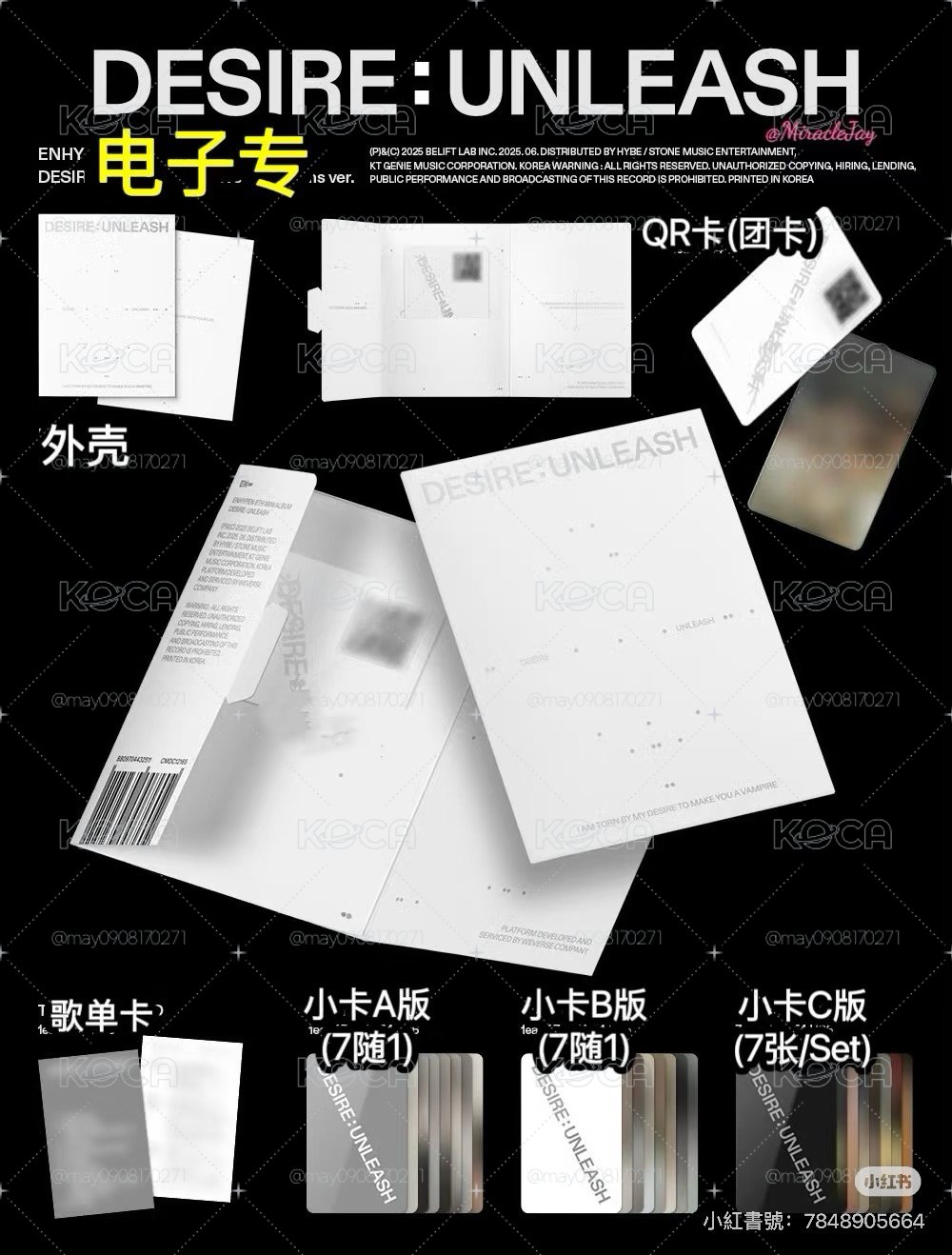 迷六未拆電子專