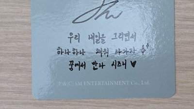 [Jaehee] Ode to Love Smini 專輯卡