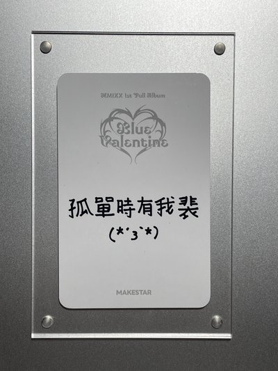 （中）ms16.0 寫下你的願望 裴