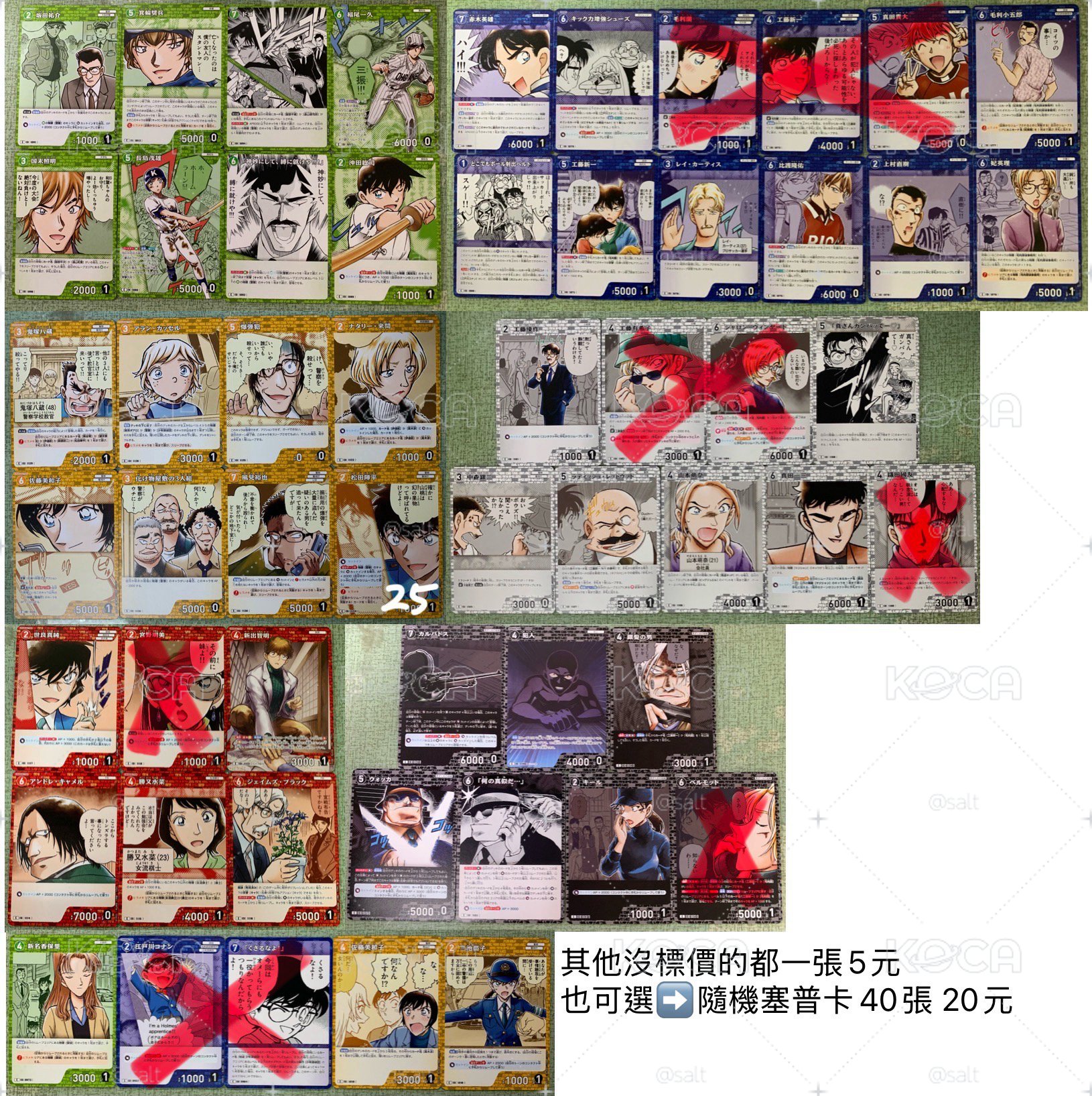 柯南TCG小卡 2