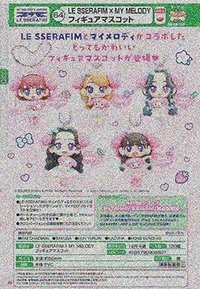 MY MELODY&KUROMI Bandina 美樂蒂 公仔 