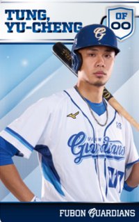 主場限定收藏小卡 1.0 Fubon Guardians 球員卡 