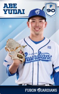 主場限定收藏小卡 1.0 Fubon Guardians 球員卡 