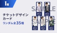 PRODUCE101新世界 線上抽賞 票卡