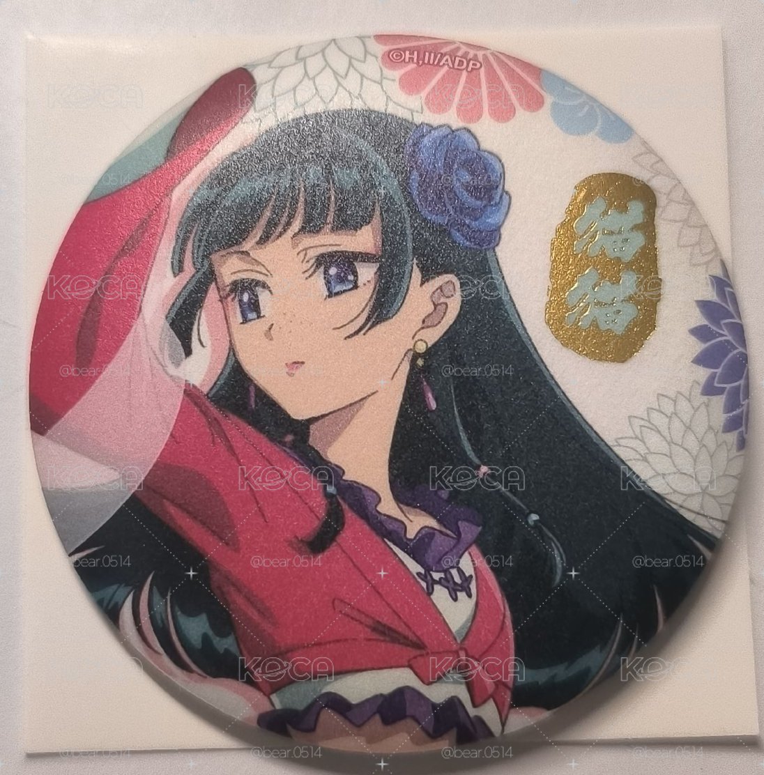 藥師少女的獨語