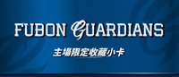 主場限定收藏小卡